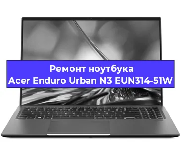 Апгрейд ноутбука Acer Enduro Urban N3 EUN314-51W в Ростове-на-Дону